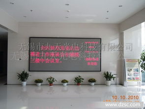 專(zhuān)業(yè)供應(yīng)無(wú)錫,江陰,宜興地區(qū)戶(hù)內(nèi)雙色led電子屏制作工程等