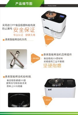 廠家批發(fā)全自動(dòng)榨油機(jī),家用榨油機(jī) - 廠家批發(fā)全自動(dòng)榨油機(jī),家用榨油機(jī)廠家 - 廠家批發(fā)全自動(dòng)榨油機(jī),家用榨油機(jī)價(jià)格 - 廣州市百珍生活電器 - 