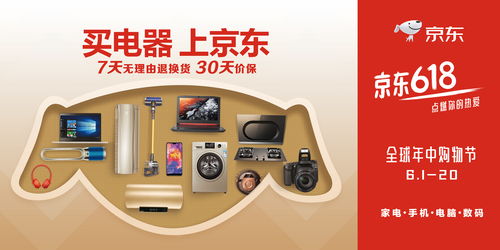 京東電器618開門紅,多維度構建未來行業(yè)生態(tài)