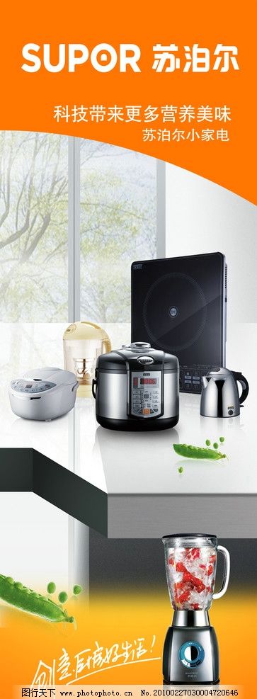 蘇泊爾小家電 品質(zhì)生活，從細(xì)微處開(kāi)始