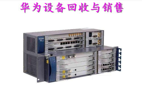 唯侃通訊器材 值得信賴的華為通信設備回收專家