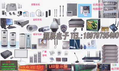 一體化安防解決方案 電腦組裝、監控安裝、樓宇對講、廣播與LED電子屏技術服務