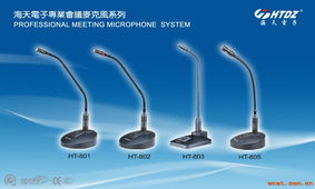 恩平市海天電子科技 專業(yè)電子產(chǎn)品展示與技術(shù)解決方案